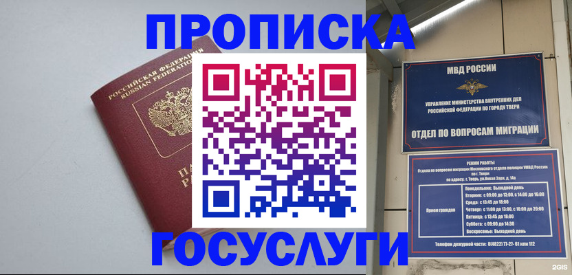 временная регистрация надежно в Алдане