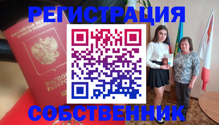 временная регистрация госуслуги в Алдане