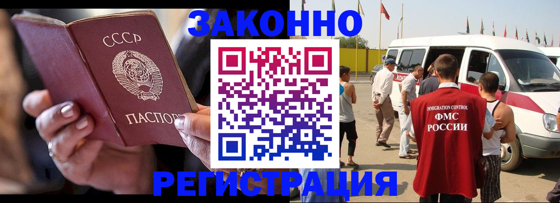 прописка от собственника в Алдане
